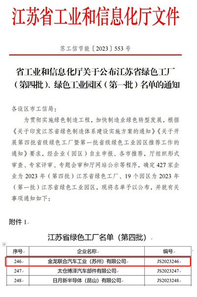 1711959061277644.jpg 微信图片_20240202090505.jpg