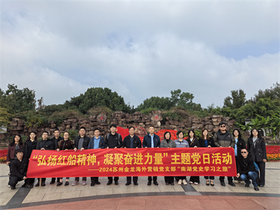 1731026090524499.jpg 1-南湖-横幅合照.jpg
