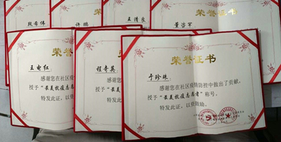 1663054526615397.jpg 表彰1_副本1.jpg