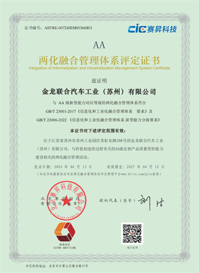 1714110838625537.png 贯标1.png