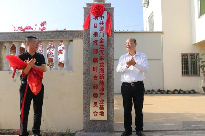 1542956871448010.jpg 说明: C:\Users\user\Desktop\20181121龙海项目临时支部成立揭牌仪式\挑好照片\IMG_2223.JPG